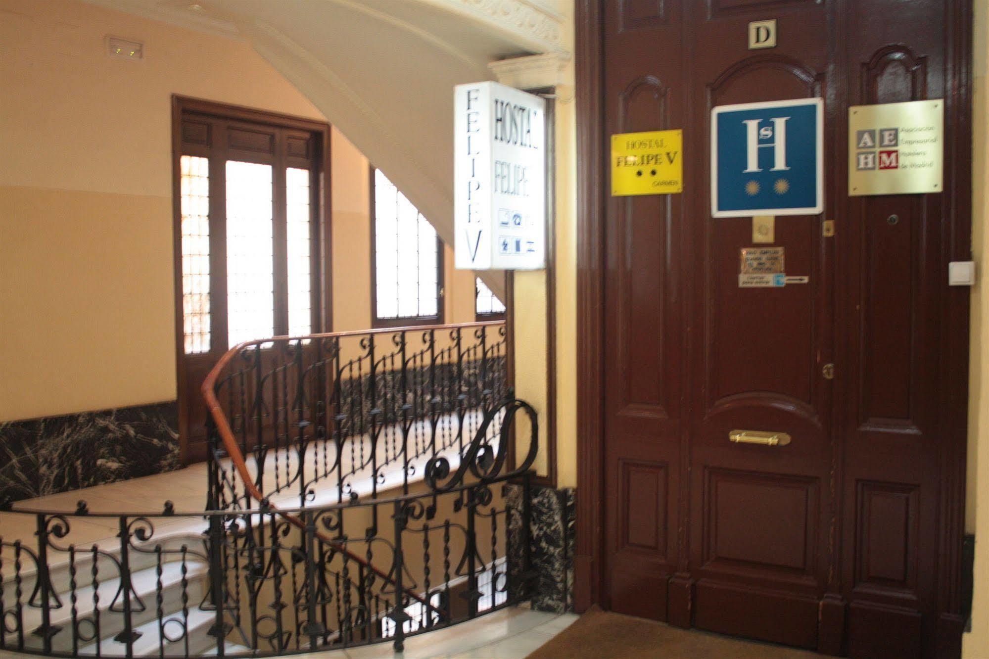 Hostal Felipe V مدريد المظهر الخارجي الصورة
